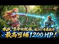 【天堂M】水妖「生命的祝福」配 INT智力，最高竟可補到1200 HP！實測 👉買鑽卡找編董就對了(正官方來源+開立發票)！