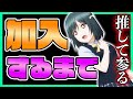 【虹ヶ咲】同好会に加入した三船栞子ちゃんを推していきたい【ラブライブ】