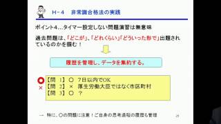 社会保険労務士試験　最短最速合格法