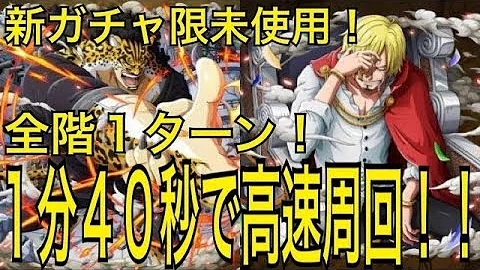 トレクル 決戦サンジ