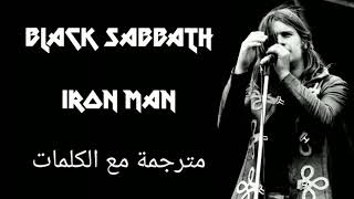 BLACK SABBATH - IRON MAN Arabic subtitles/بلاك ساباث - ايرون مان - مترجمة عربي