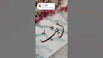 Zaib name calligraphy #yt #ytshorts #shorts