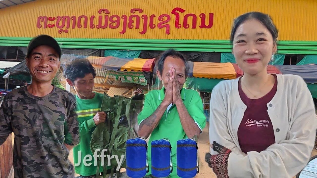 เลาะตะหลาดยอกสาวในเมือง ขอบคุณfc จาก ออสเตรเลีย ที่สหนับสหนูนทีมงานคนหากิน Hieng บ่าวเฮียง คนหากิน