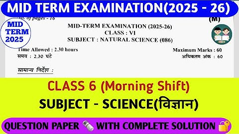 Class 6 Science Mid term question paper 2025-26 complete solution/class 6 Science mid term paper