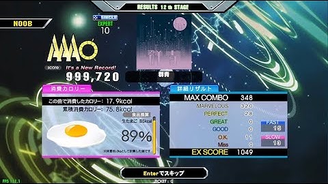 DDR Grand Prix - 群青 (Gunjou) (ESP-10) PFC 28p