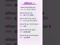Important 6 #shortvideo