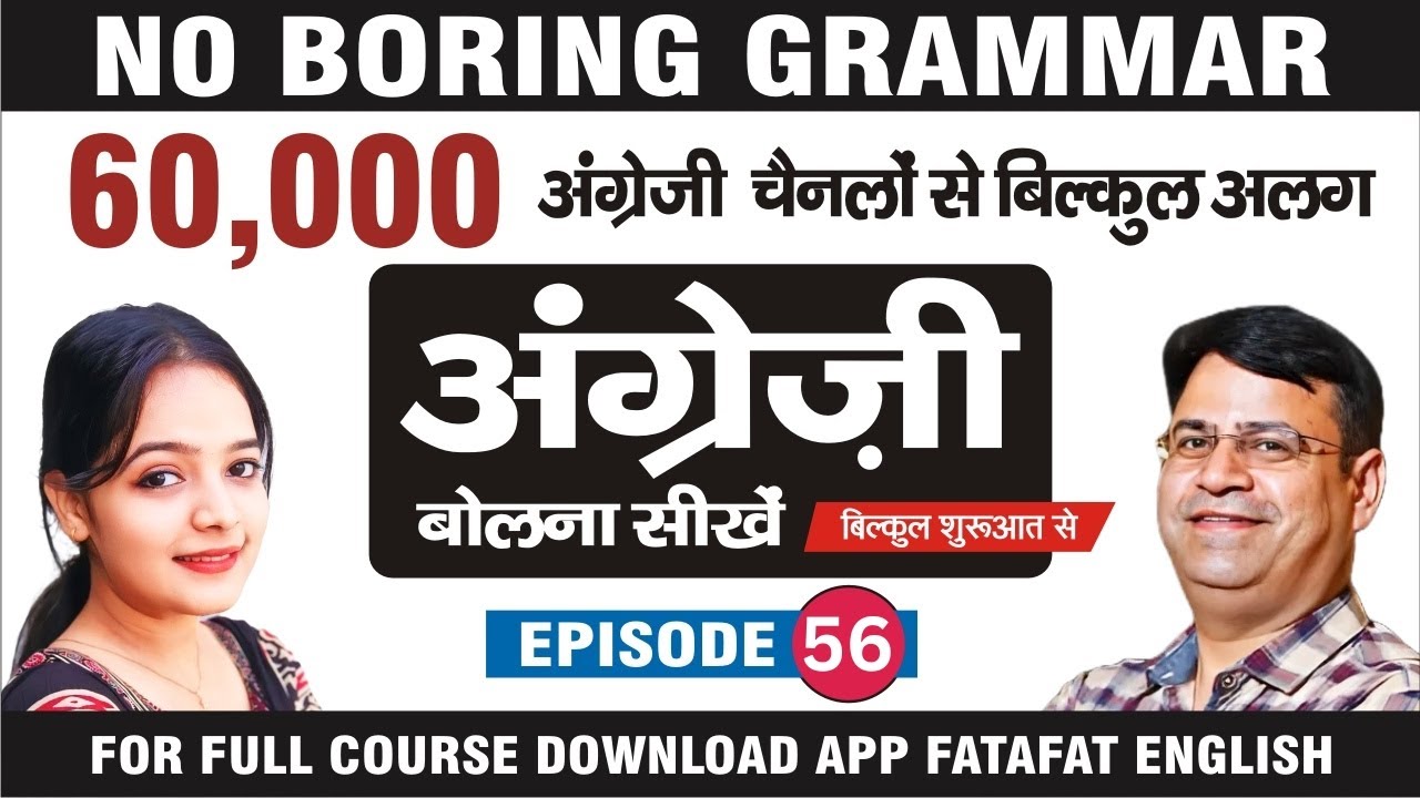 How to Talk in English Without Worrying About Grammar ! Who part - 2