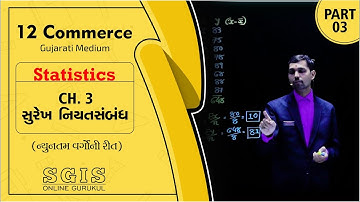 SGIS | STD 12 Com. Stat.| Ch.3 સુરેખ નિયતસંબંધ Part : 3 | GSEB | Joshi Sir | G1021