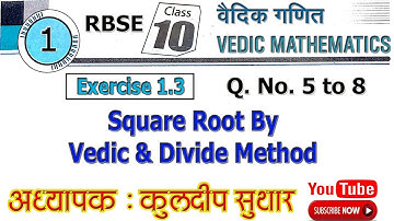 Class 10 Maths RBSE | Chapter 1 Vedic Mathematics | Ex 1.3 | Q. No. 5 to 8 | Square root Divide