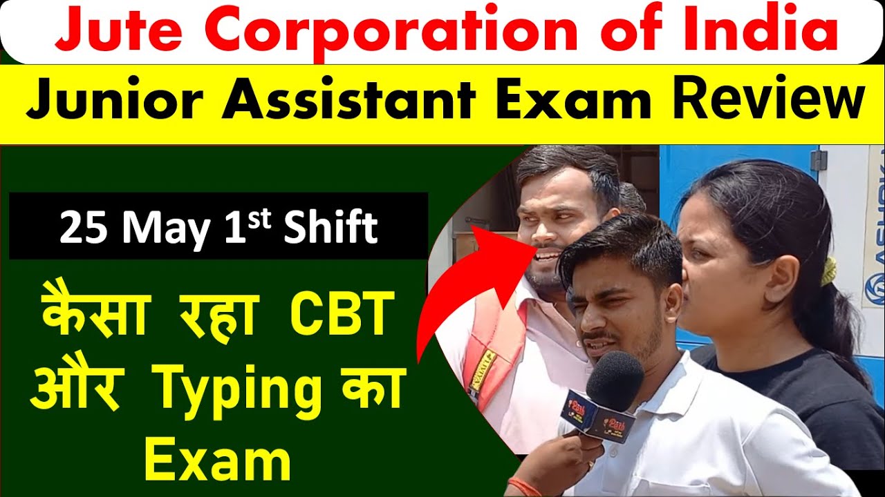 Jute Corporation Junior Assistant CBT Exam Review | JCI Junior Assistant Exam Review कैसा रहा Exam