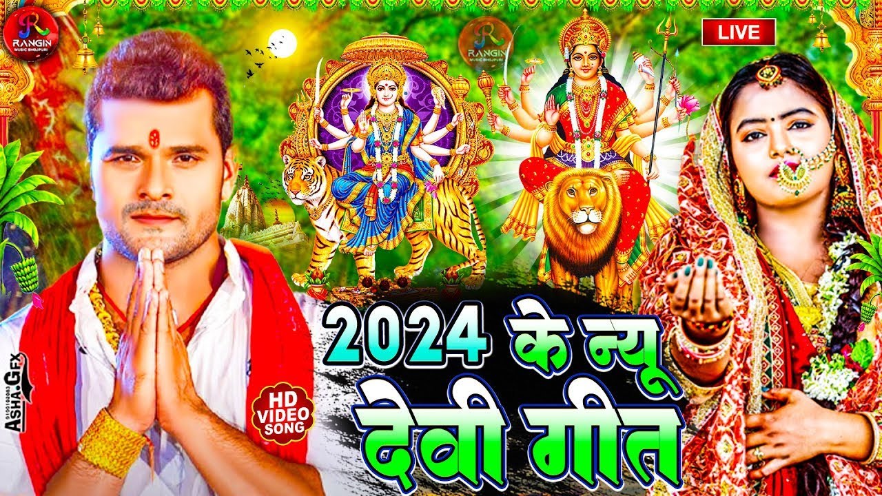 Navratri Bhakti Song 2023 New Devi Geet    Bhojpuri Devi Geet Bhajan