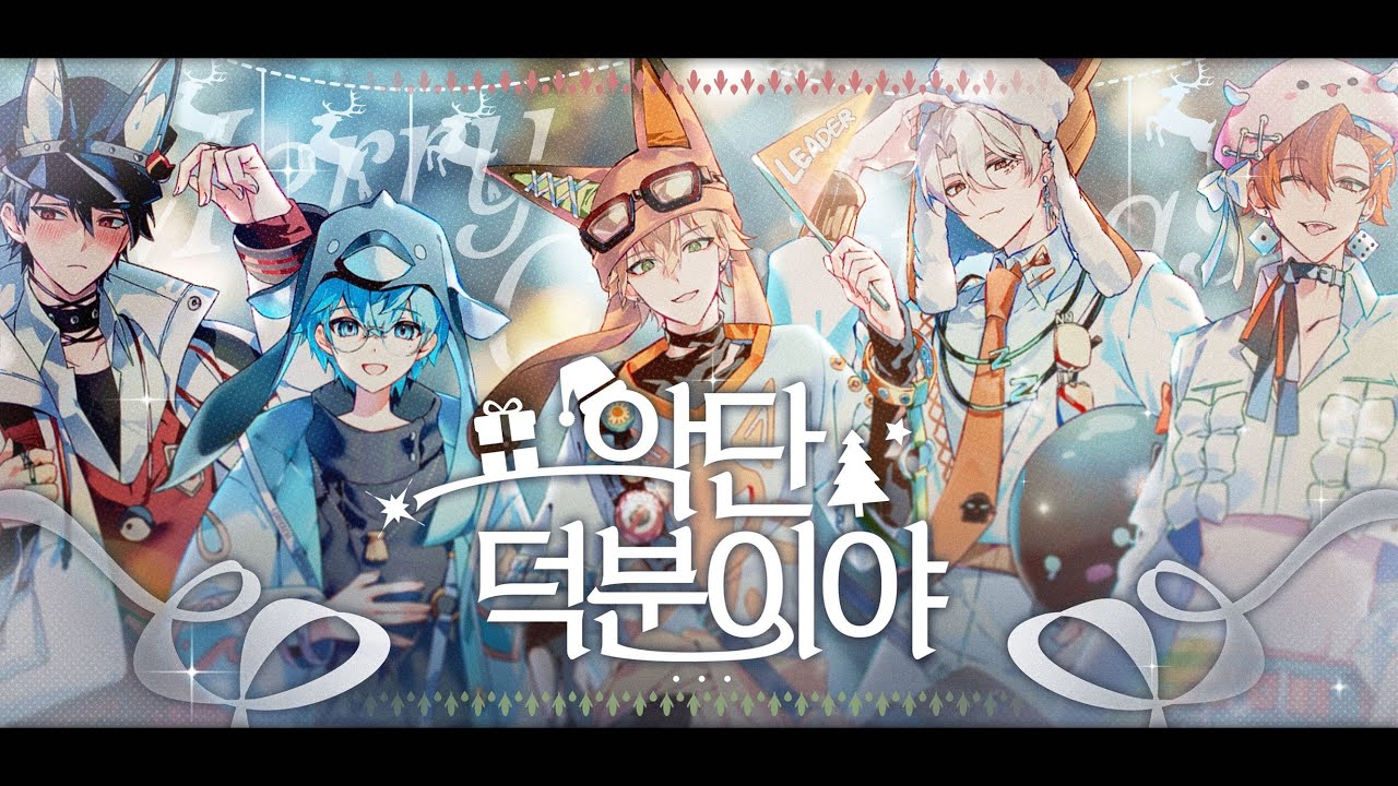 【Original】악단 덕분이야 - 싸이코드(Psychord)