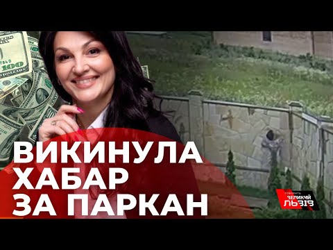 Нардепка Людмила Марченко отримала підозру від НАБУ і САП