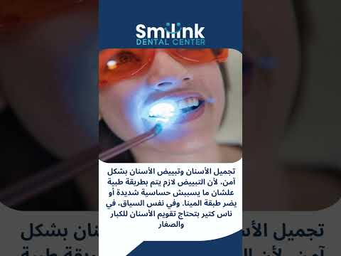 أفضل مركز أسنان في المهندسين