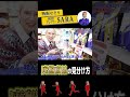 廃盤商品の見分け方