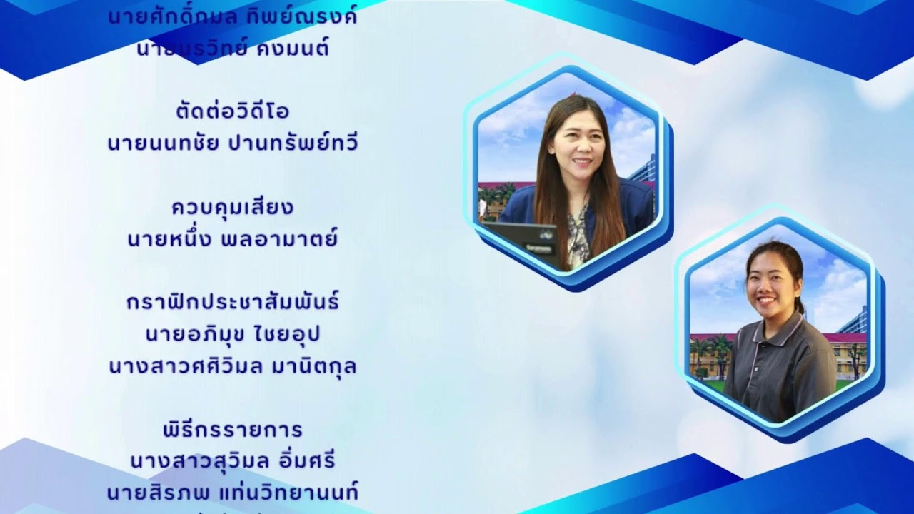 รายการพฤหัสเช้า ข่าวสพฐ. ครั้งที่ 21/2568 ประจำวันพฤหัสบดีที่ 22 พฤษภาคม 2568