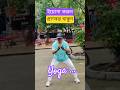 Yoga #video #Yoga #Shorts #workout