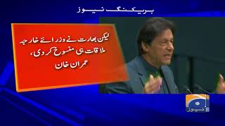 Modi Ne Mere Sath Phone Par Sarhad Par Dehshatgardi Ka Moamla Uthaya | PM Imran Khan screenshot 4