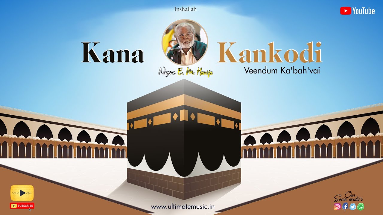 KaanaKankodi  Vendum Kaabhavai  Nagoor E M Hanifa   Islamic Devotional Song   Ultimate Music 