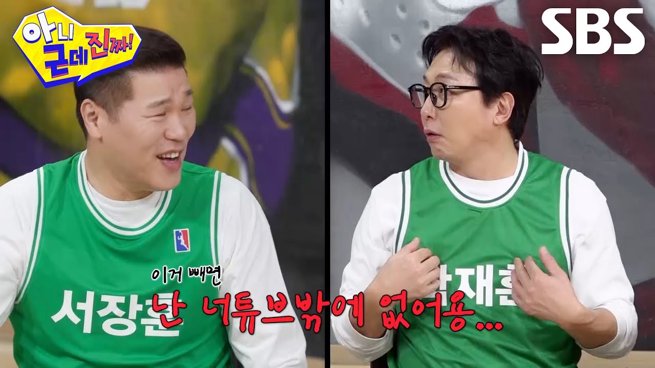 [선공개 2] “난 갈 데가 없어요” 탁재훈, 다큐처럼 이야기하는 서장훈에 신세 한탄!