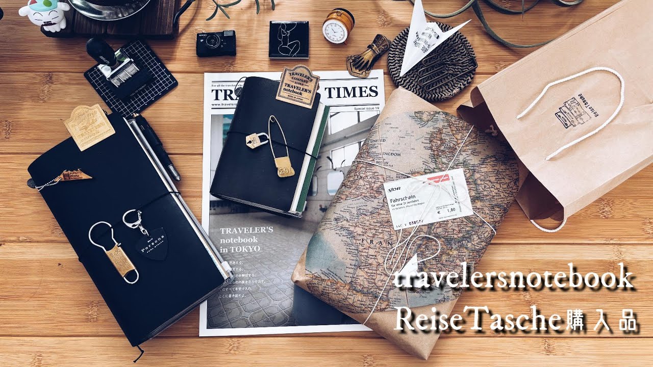 【トラベラーズノート】旅がテーマの雑貨店ライズタッシェでお買い物。使用中のトラベラーズノートの中身も紹介 【ReiseTasche】【TRAVELER’S notebook】