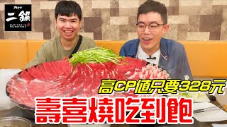 鬥牛士二鍋~高CP值吃到飽壽喜燒!超狂自助吧、多種肉品讓你 ... 