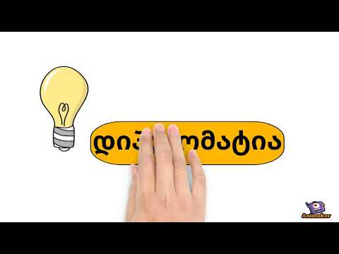 სოლომონ I