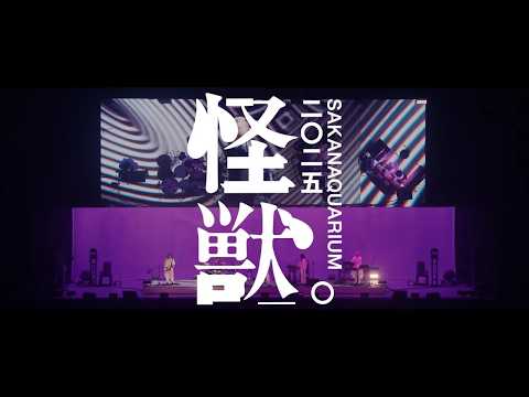サカナクション LIVE Blu-ray/DVD「SAKANAQUARIUM 2025 “怪獣