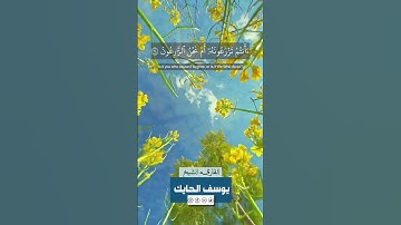 #القرآن #آيات #أفرأيتم#أفرءيتم#تحرثون#تزرعونه#زرع#زارعون#زراعة#نشاء#حطام#ظلتم#تفكهون#مغرمون#محرومون