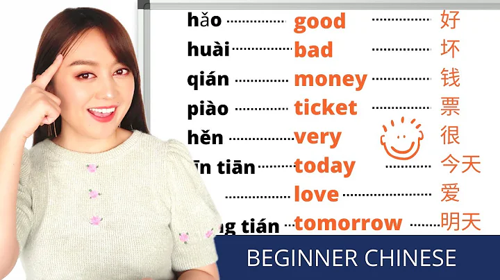 Beginner Chinese--40 essential words for Chinese beginners, you need these words every day - DayDayNews