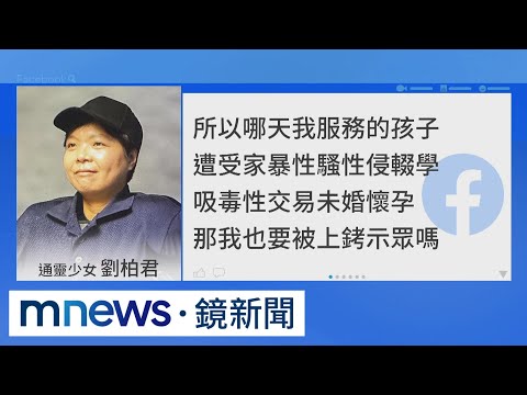 北市虐童案 賴清德力挺社工「助人無懼無畏」｜#鏡新聞