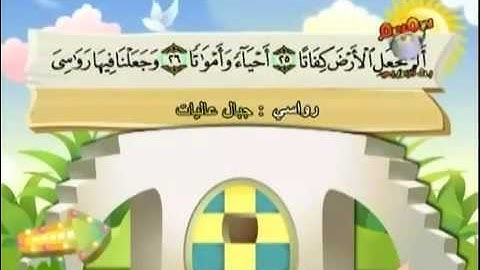 سورة المرسلات