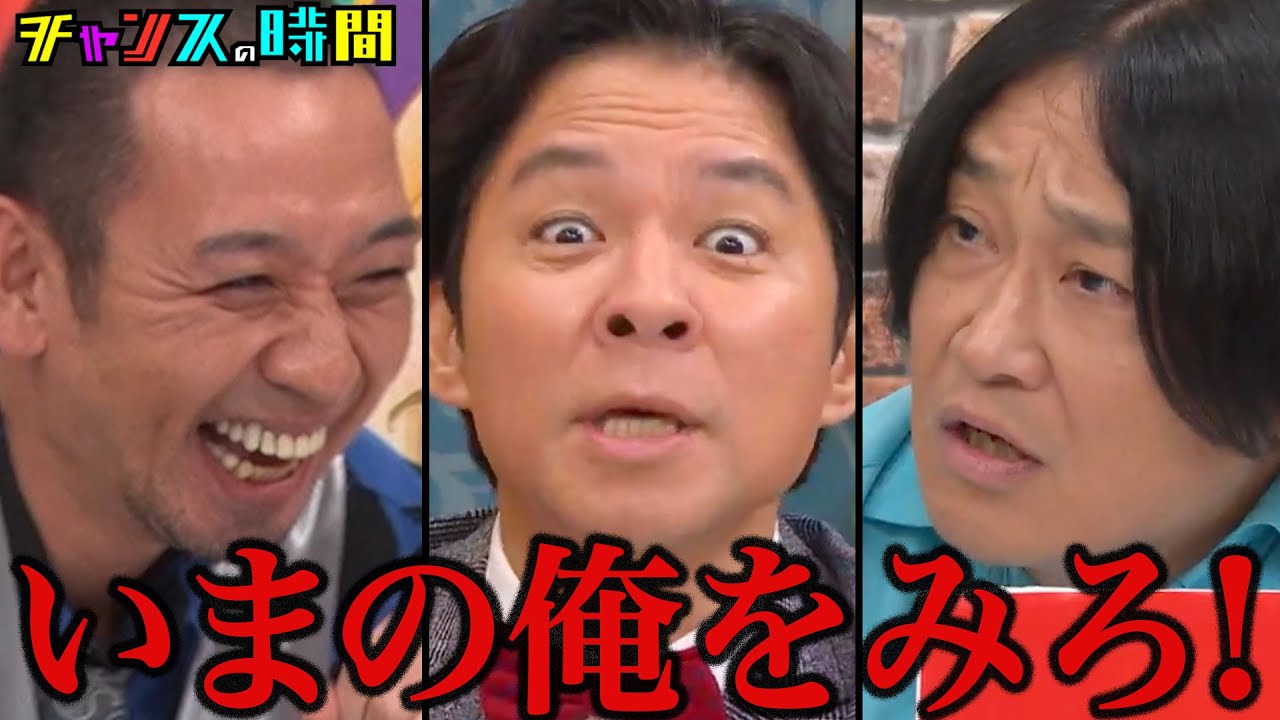 アンジャッシュ渡部が大御所芸人に衝撃な一言…#行列のできるブチギレ相談所『 #チャンスの時間 』#ABEMA で無料配信中 #千鳥 #渡部建