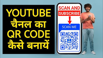 YouTube Channel Ka QR Code Kaise Banaye? | How To Create QR Code For YouTube Channel? | QR Code