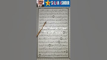 سورة يوسف أحكام تجويد الاية ٢٤