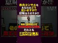 飲食コンサルを あなたはどう 思いますか! 意味ありますか!それとも まやかし! #王道家 #家系 #ラーメン