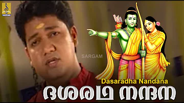 ദശരഥ നന്ദന | Rama Devotional Song | Thrayambakam | Sung by Biju Narayanan | Dasaradha Nandana