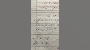 Chapter 18 Urdu class 10 with Answers khath ka Ghoda #class10 #urdu