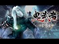鬼武者 最高難易度『修羅』ノーダメージクリア【一閃重視・最難関モード・全回収・魔空空間制覇・トロフィー込み・最高ランク鬼武者】Onimusha Shura No Damage 100% Rank:S