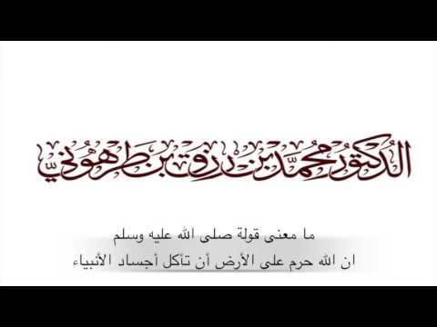 حكم تفجير المساجد الذي يحدث في العراق Youtube