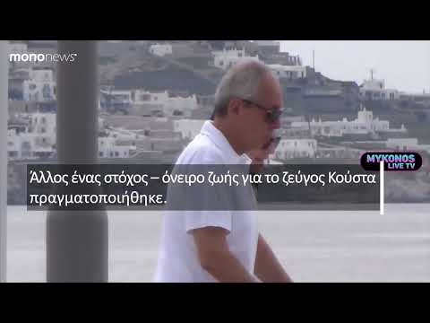 Γιάννης και Δήμητρα Κούστα: Αυτό είναι το νέο τους σπίτι των 3.000 τ.μ.