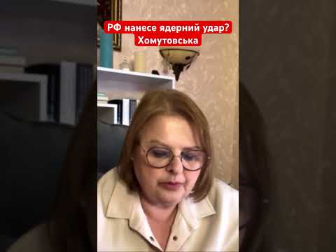 Ядерний удар? #таро