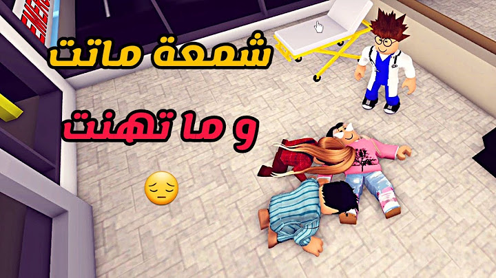 العائلة الروبلوكسية #77 | شمعة ماتت و ما تهنت 😔💔