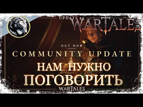 Wartales. Обзор обновления Community update #6.