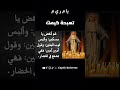 قم انهض يا مسكين كيهك تسبحة قم انهض يا مسكين كيهك تسبحة