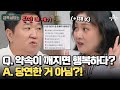 ※집중※ 내가 설마 극성(?) 집순이 &amp; 집돌이? 자가 진단해 보기! | 오은영의 금쪽 상담소 133 회