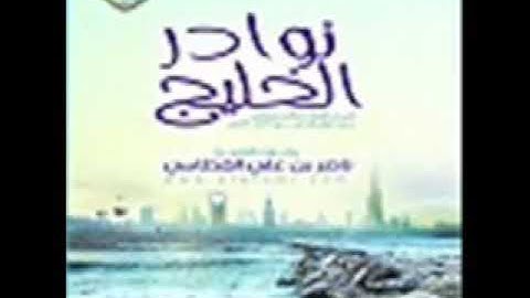 اروع التلاوات القديمة للشيخ ناصر القطامي