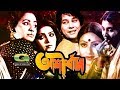 Classic bangla movie   ashirbad  full movie  ft zafar iqbal anju suchanda  anwar hossain