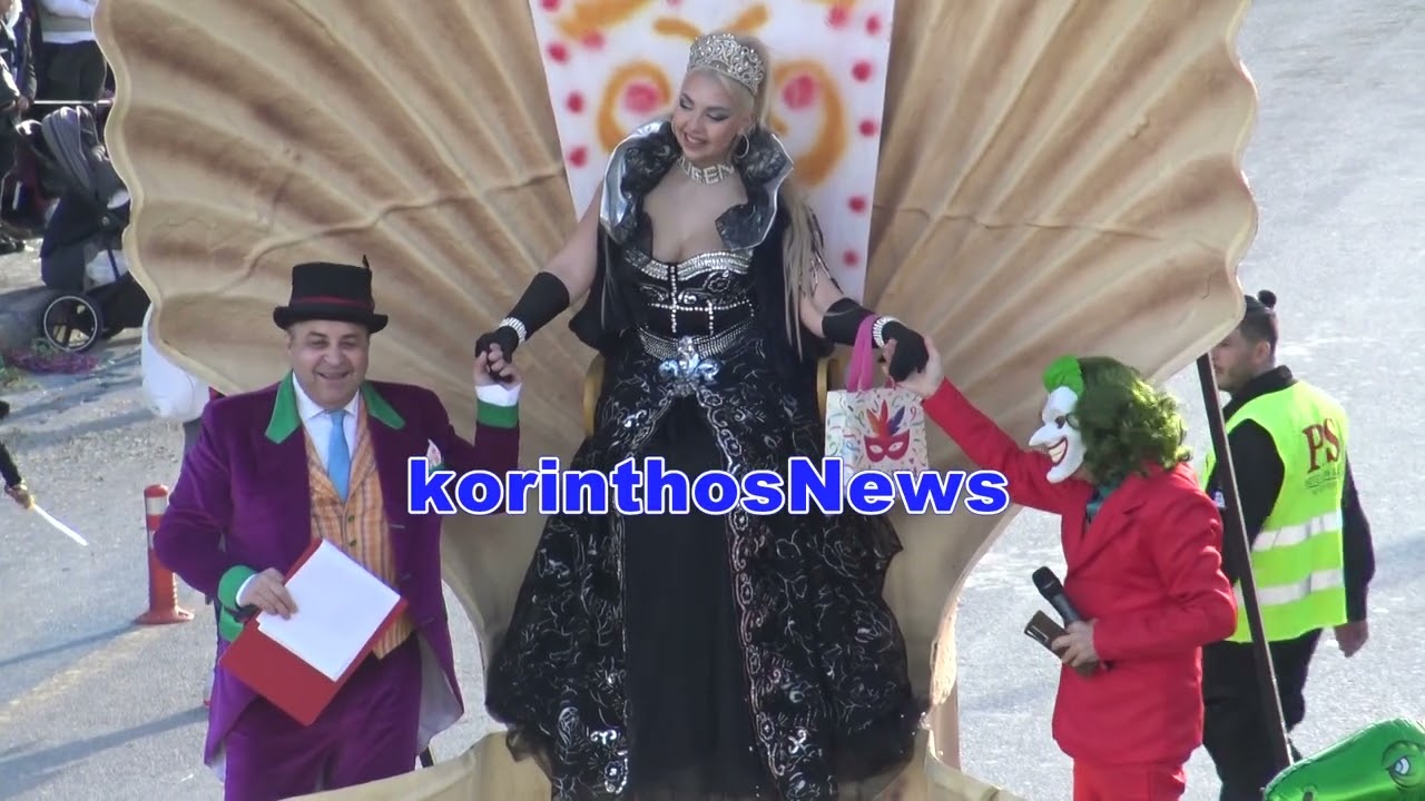 ΚΟΡΙΝΘΙΑΚΟ ΚΑΡΝΑΒΑΛΙ 2026