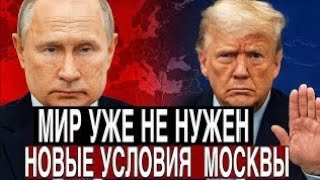 ВЕСЬ МИР В ШОКЕ: Москва отменила обмен и выдвинула новые условия